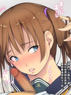 [もんもんプロブレム (横十輔)] 幼なじみ♀にお願い「童貞♂卒業させて！」_015_c002