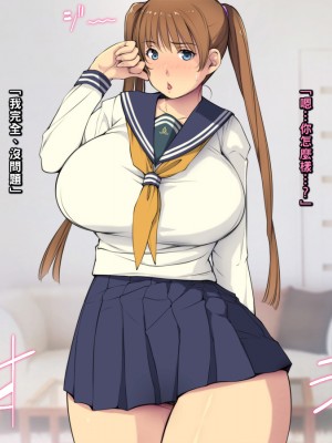 [もんもんプロブレム (横十輔)] 幼なじみ♀にお願い「童貞♂卒業させて！」_026_e001
