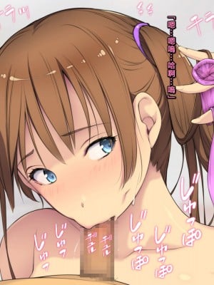 [もんもんプロブレム (横十輔)] 幼なじみ♀にお願い「童貞♂卒業させて！」_052_h005