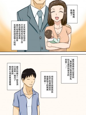 [フリーハンド魂 (DT骨)] Collateral＆母のミルク、俺の汁。 [中国翻訳]_23_00001