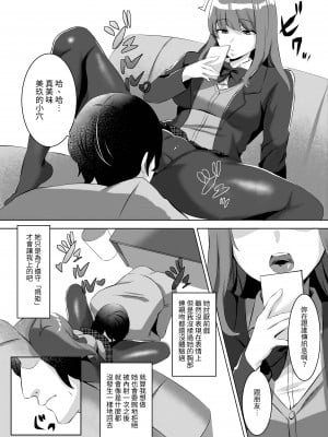 [聖華快楽書店 (月見ハク、こみちぽた)] 許嫁になったダウナーギャルに一晩中種付けする話｜對成為了未婚妻的陰鬱辣妹整晚播種的故事 [中文] [無患之子]_006