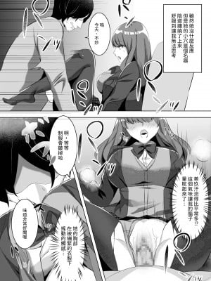 [聖華快楽書店 (月見ハク、こみちぽた)] 許嫁になったダウナーギャルに一晩中種付けする話｜對成為了未婚妻的陰鬱辣妹整晚播種的故事 [中文] [無患之子]_008