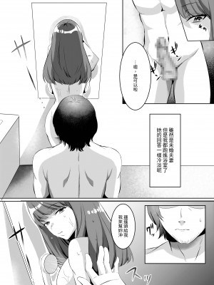 [聖華快楽書店 (月見ハク、こみちぽた)] 許嫁になったダウナーギャルに一晩中種付けする話｜對成為了未婚妻的陰鬱辣妹整晚播種的故事 [中文] [無患之子]_013
