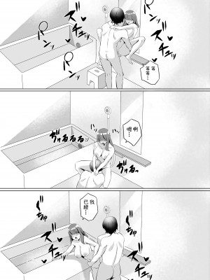 [聖華快楽書店 (月見ハク、こみちぽた)] 許嫁になったダウナーギャルに一晩中種付けする話｜對成為了未婚妻的陰鬱辣妹整晚播種的故事 [中文] [無患之子]_020