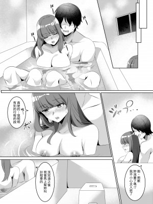 [聖華快楽書店 (月見ハク、こみちぽた)] 許嫁になったダウナーギャルに一晩中種付けする話｜對成為了未婚妻的陰鬱辣妹整晚播種的故事 [中文] [無患之子]_022