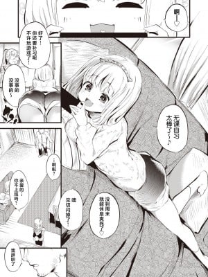 [丑露ムキ] 退魔忍おじさん 第一話 (COMIC 阿吽 2023年10月号) [鬼畜王汉化组] [DL版]_06