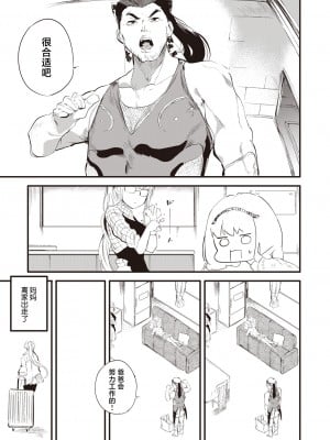 [丑露ムキ] 退魔忍おじさん 第一話 (COMIC 阿吽 2023年10月号) [鬼畜王汉化组] [DL版]_08
