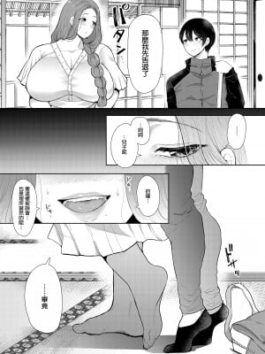 [KNUCKLE HEAD (しょむ)] 昔の浮気相手の子が実は私の息子の同級生で…2｜以前外遇對象的兒子其實是自己兒子的同學2  [中文] [無修正]_0010