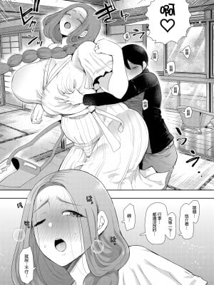 [KNUCKLE HEAD (しょむ)] 昔の浮気相手の子が実は私の息子の同級生で…2｜以前外遇對象的兒子其實是自己兒子的同學2  [中文] [無修正]_0011