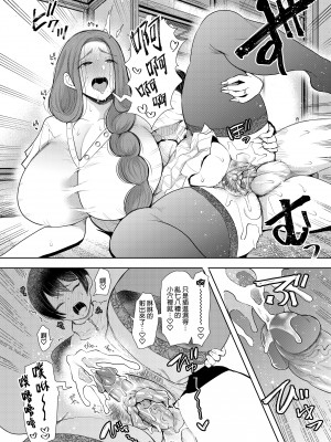 [KNUCKLE HEAD (しょむ)] 昔の浮気相手の子が実は私の息子の同級生で…2｜以前外遇對象的兒子其實是自己兒子的同學2  [中文] [無修正]_0019