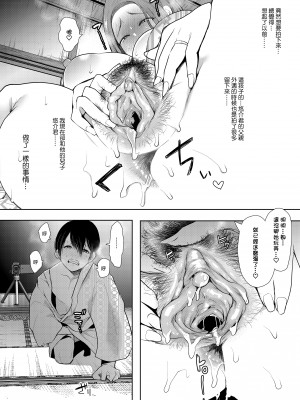 [KNUCKLE HEAD (しょむ)] 昔の浮気相手の子が実は私の息子の同級生で…2｜以前外遇對象的兒子其實是自己兒子的同學2  [中文] [無修正]_0045