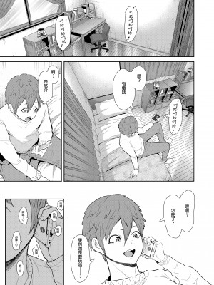 [KNUCKLE HEAD (しょむ)] 昔の浮気相手の子が実は私の息子の同級生で…2｜以前外遇對象的兒子其實是自己兒子的同學2  [中文] [無修正]_0050
