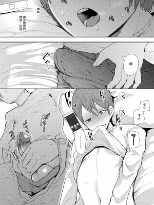 [KNUCKLE HEAD (しょむ)] 昔の浮気相手の子が実は私の息子の同級生で…2｜以前外遇對象的兒子其實是自己兒子的同學2  [中文] [無修正]_0055
