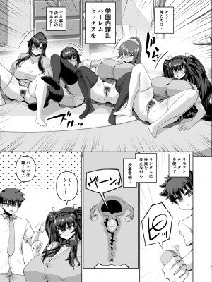 [さいくら・のうしゅ] デカチンになったら巨乳幼馴染とその巨乳友達たちが発情してハーレムになった!!3 露出参姦__009
