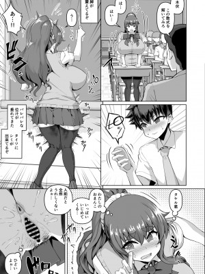 [さいくら・のうしゅ] デカチンになったら巨乳幼馴染とその巨乳友達たちが発情してハーレムになった!!3 露出参姦__013