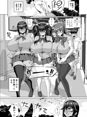 [さいくら・のうしゅ] デカチンになったら巨乳幼馴染とその巨乳友達たちが発情してハーレムになった!!3 露出参姦__016