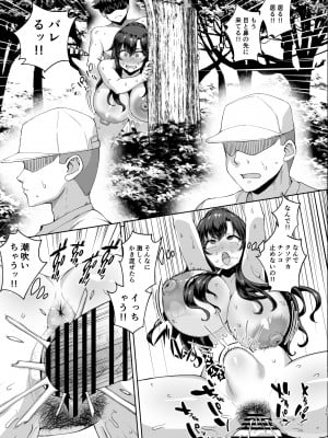 [さいくら・のうしゅ] デカチンになったら巨乳幼馴染とその巨乳友達たちが発情してハーレムになった!!3 露出参姦__039