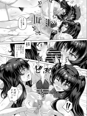 [さいくら・のうしゅ] デカチンになったら巨乳幼馴染とその巨乳友達たちが発情してハーレムになった!!3 露出参姦__055