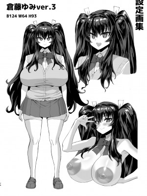 [さいくら・のうしゅ] デカチンになったら巨乳幼馴染とその巨乳友達たちが発情してハーレムになった!!3 露出参姦__074