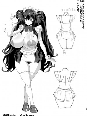 [さいくら・のうしゅ] デカチンになったら巨乳幼馴染とその巨乳友達たちが発情してハーレムになった!!3 露出参姦__075