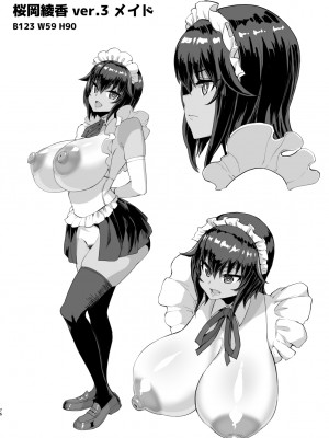 [さいくら・のうしゅ] デカチンになったら巨乳幼馴染とその巨乳友達たちが発情してハーレムになった!!3 露出参姦__076