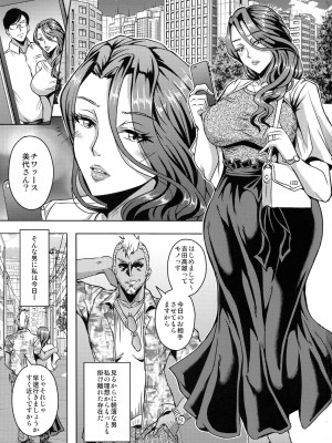 (C97) [MEAN MACHINE (三船誠二郎)] 人妻朝比奈美代(32)秘密の妊活日誌_003
