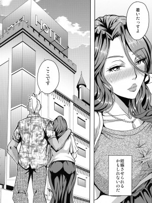 (C97) [MEAN MACHINE (三船誠二郎)] 人妻朝比奈美代(32)秘密の妊活日誌_004