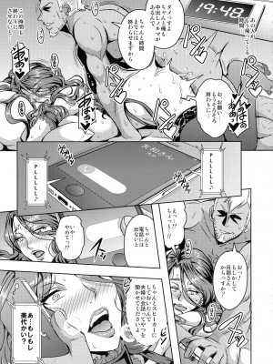 (C97) [MEAN MACHINE (三船誠二郎)] 人妻朝比奈美代(32)秘密の妊活日誌_021