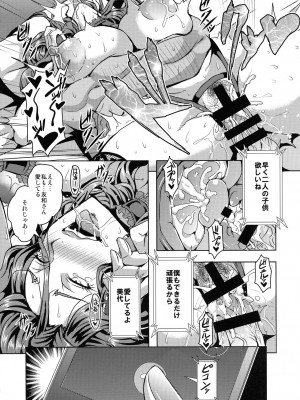 (C97) [MEAN MACHINE (三船誠二郎)] 人妻朝比奈美代(32)秘密の妊活日誌_023