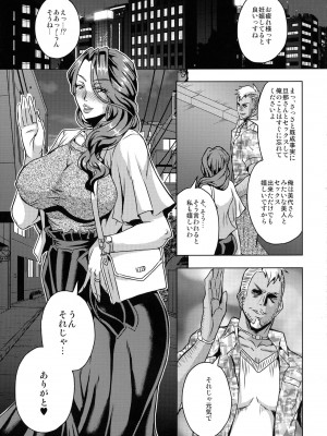 (C97) [MEAN MACHINE (三船誠二郎)] 人妻朝比奈美代(32)秘密の妊活日誌_029