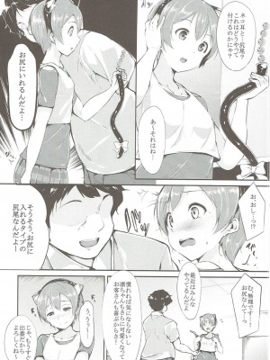 (C86) [リンゴヤ (あるぷ)] 凛ちゃんアナリズム (ラブライブ!)_005