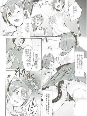 (C86) [リンゴヤ (あるぷ)] 凛ちゃんアナリズム (ラブライブ!)_007