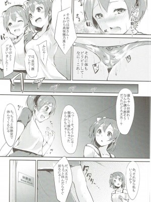 (C86) [リンゴヤ (あるぷ)] 凛ちゃんアナリズム (ラブライブ!)_009
