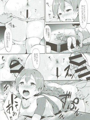 (C86) [リンゴヤ (あるぷ)] 凛ちゃんアナリズム (ラブライブ!)_014