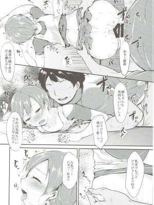 (C86) [リンゴヤ (あるぷ)] 凛ちゃんアナリズム (ラブライブ!)_015