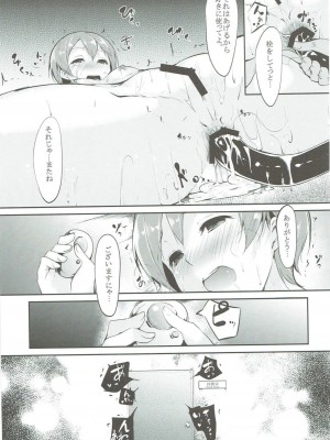 (C86) [リンゴヤ (あるぷ)] 凛ちゃんアナリズム (ラブライブ!)_022