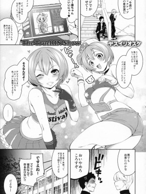 (C87) [AB3 (よろず)] RiN-RiN Sensation! (ラブライブ!)_005