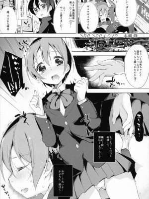 (C87) [AB3 (よろず)] RiN-RiN Sensation! (ラブライブ!)_037
