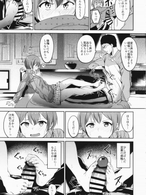 (C91) [リンゴヤ (あるぷ)] 星空スノーライン (ラブライブ!)_008