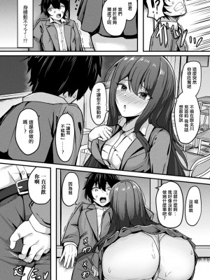 [なンとか] 催眠されてよかったでしょ [中國翻譯]_04