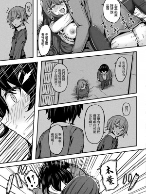 [なンとか] 催眠されてよかったでしょ [中國翻譯]_15