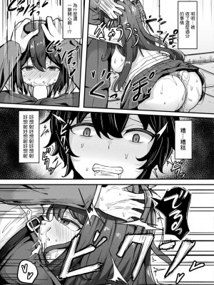 [なンとか] 催眠されてよかったでしょ [中國翻譯]_09