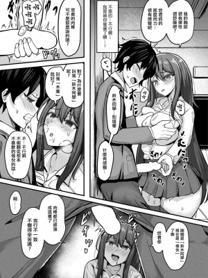 [なンとか] 催眠されてよかったでしょ [中國翻譯]_07