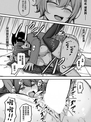 [なンとか] 催眠されてよかったでしょ [中國翻譯]_16