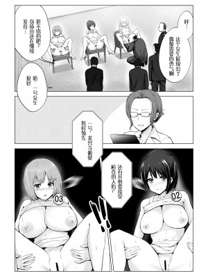 [グラフィックL (えるん)] ガチんこ!アイドルオーディション [中国翻訳]_18