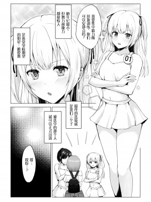 [グラフィックL (えるん)] ガチんこ!アイドルオーディション [中国翻訳]_04