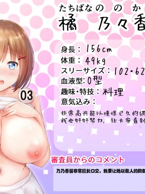 [グラフィックL (えるん)] ガチんこ!アイドルオーディション [中国翻訳]_52