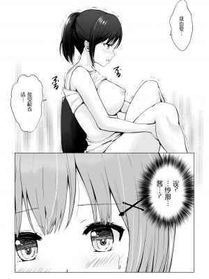[グラフィックL (えるん)] ガチんこ!アイドルオーディション [中国翻訳]_20