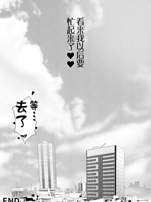 [グラフィックL (えるん)] ガチんこ!アイドルオーディション [中国翻訳]_48