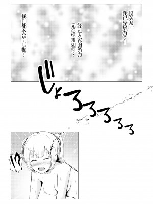[グラフィックL (えるん)] ガチんこ!アイドルオーディション [中国翻訳]_44